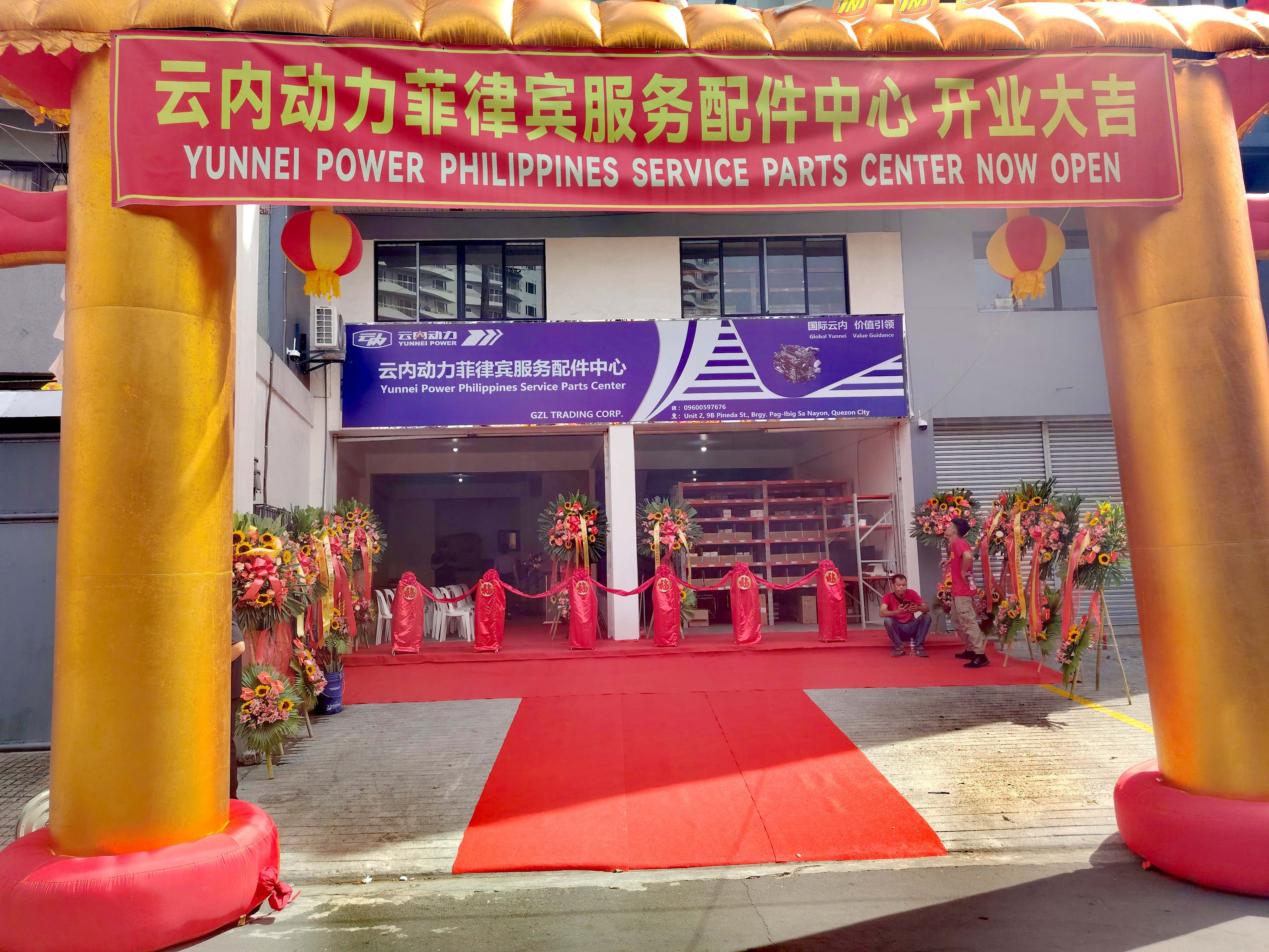 尊龙凯时动力菲律宾服务配件中心在马尼拉正式成立